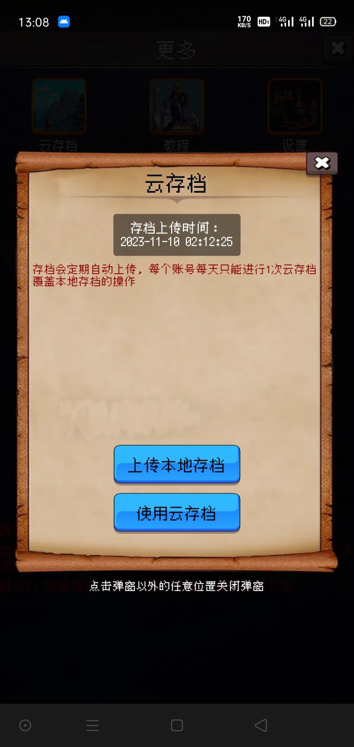 论坛打卡第六天截图