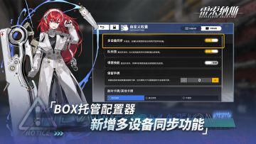 《雷索纳斯》7月16日更新公告