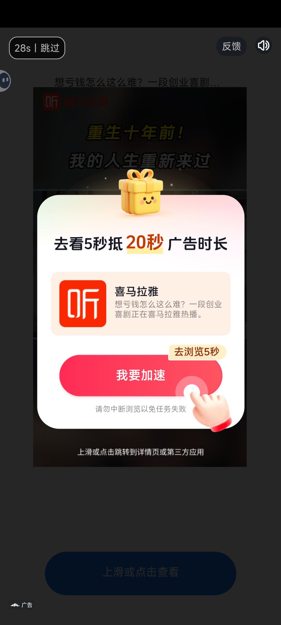 现在的广告越来越恶心了 1