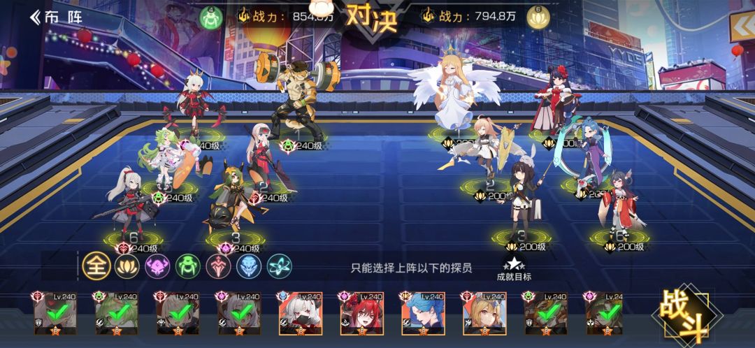 暑期剧情第一章1-2攻略 2