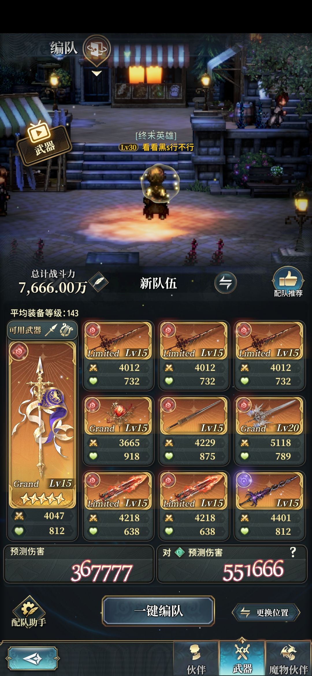 依旧是燃尽套餐。 3