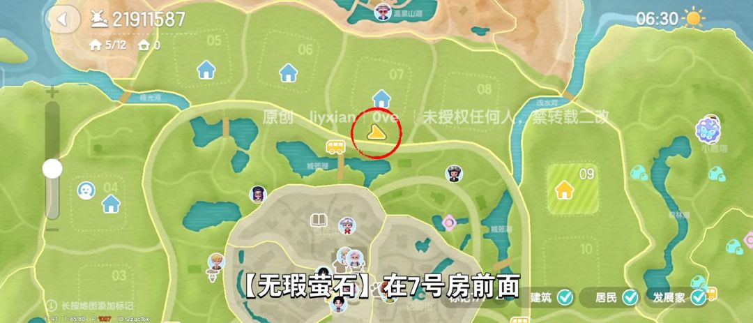 【心动小镇】(5.9)溜溜橡木&无暇萤石 3