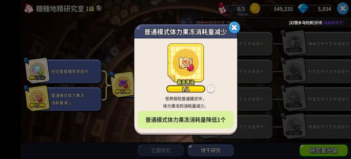 关于地精截图