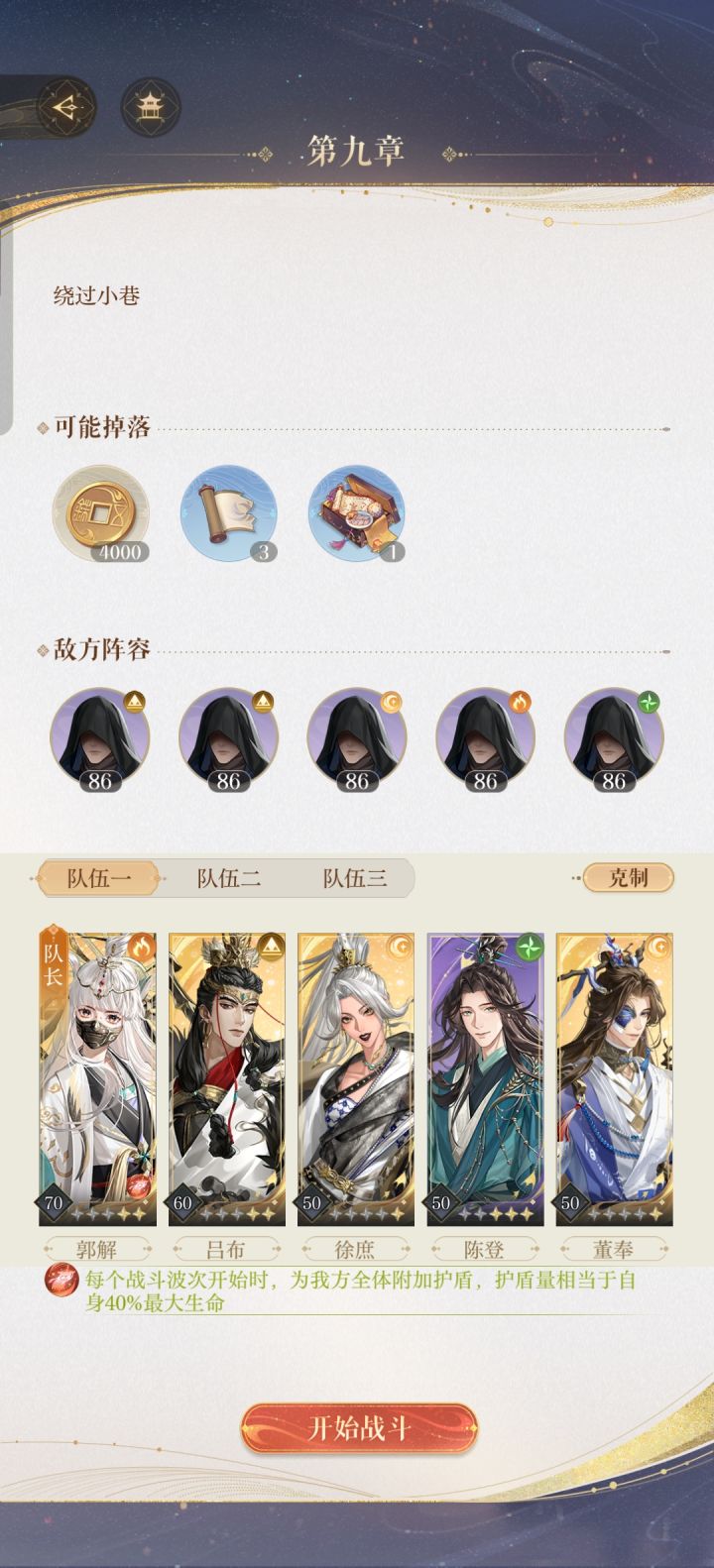 郭解大招被吞了截图