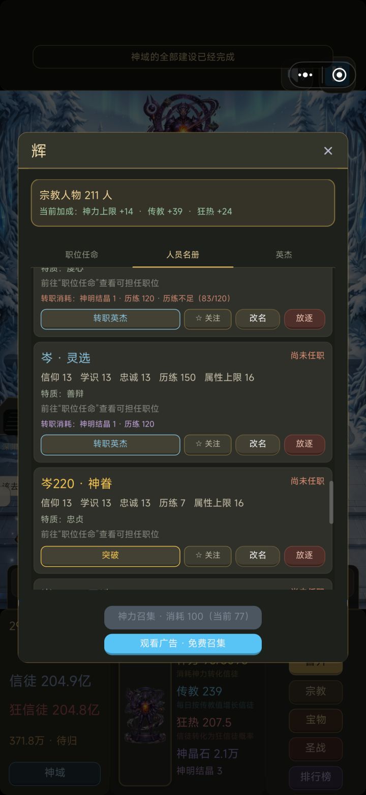 属性加不上去截图