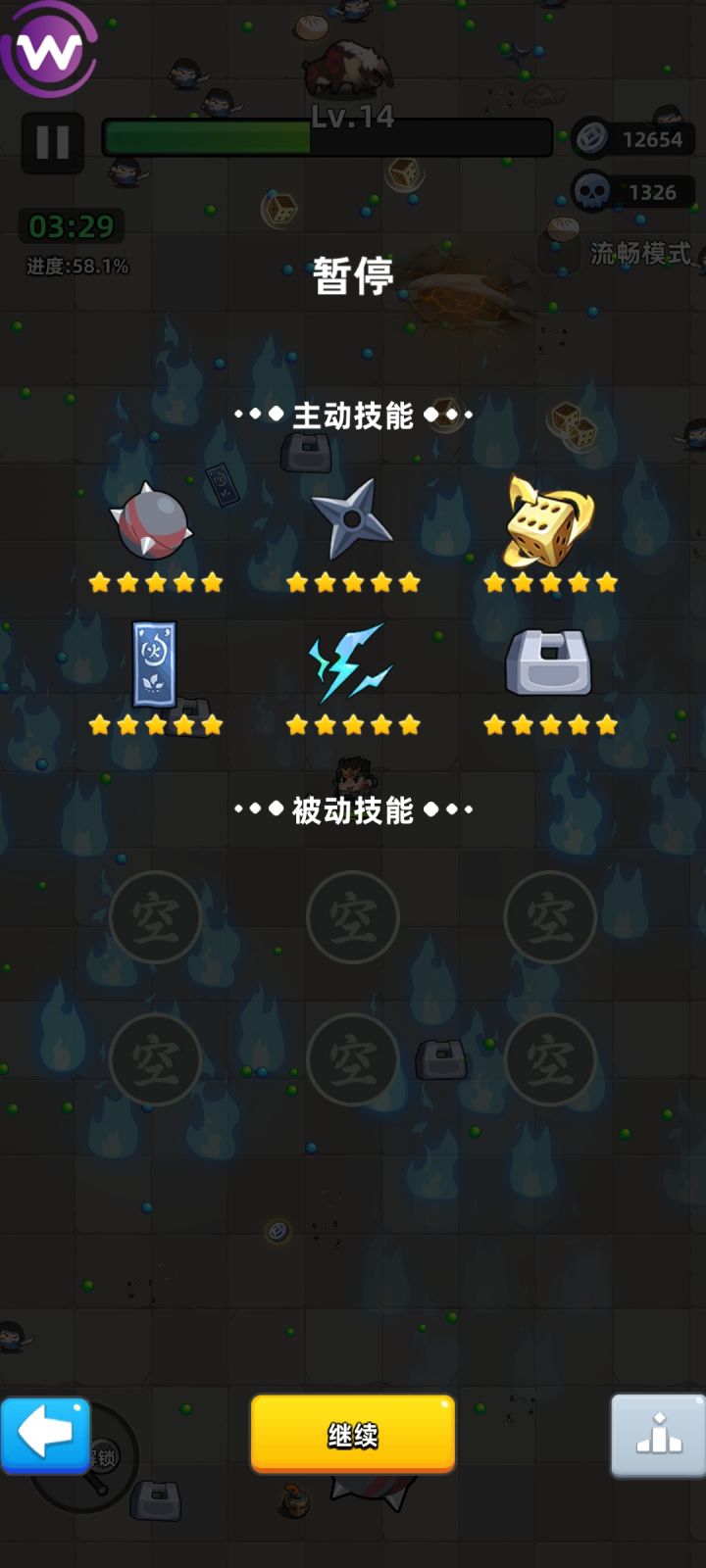 这辅助技能,这么矜持吗?截图