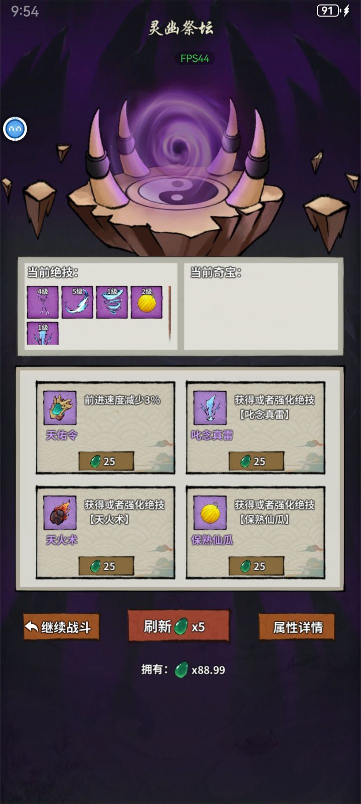 39.99bug截图