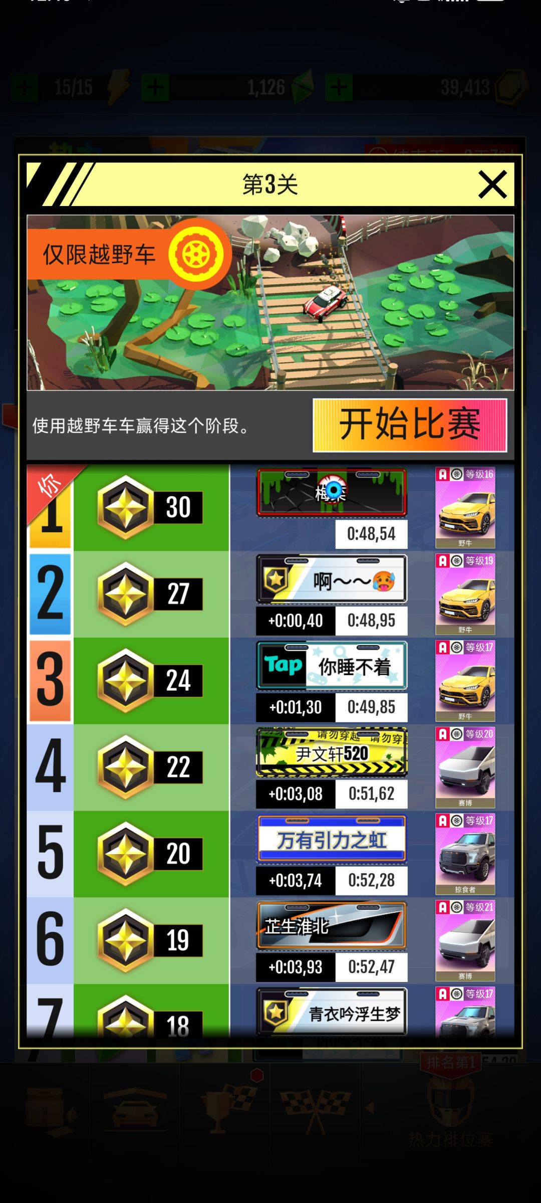 那天我白银,自以为能用技术拷打氪金 4