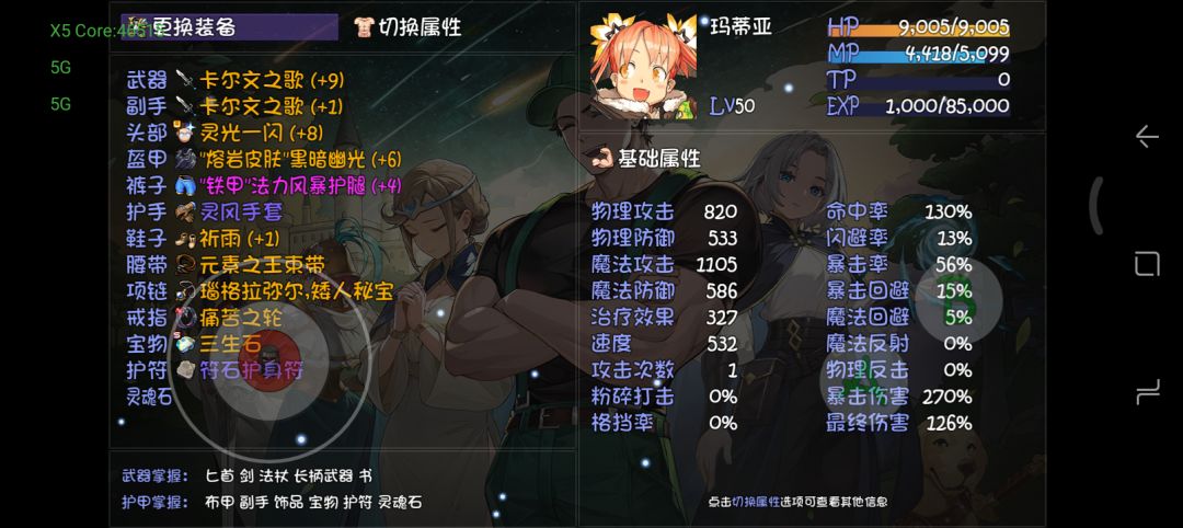 终于磨死了19层BOSS 3