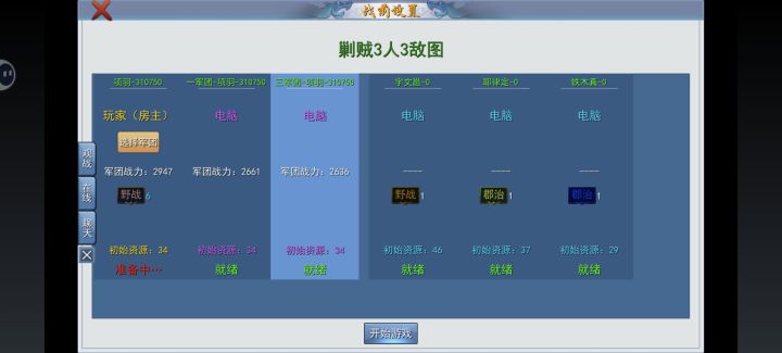 初始资源等级怎么加啊截图