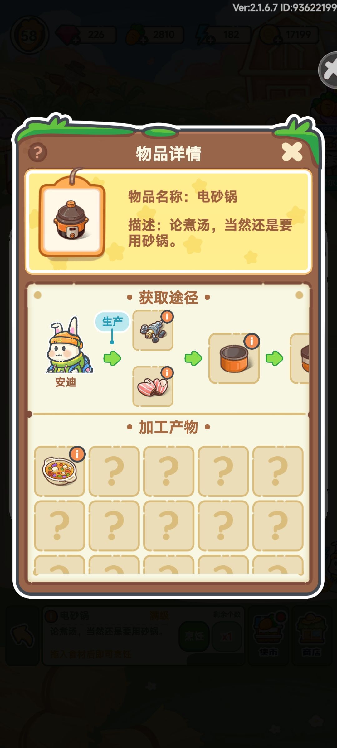香焖冬瓜 3