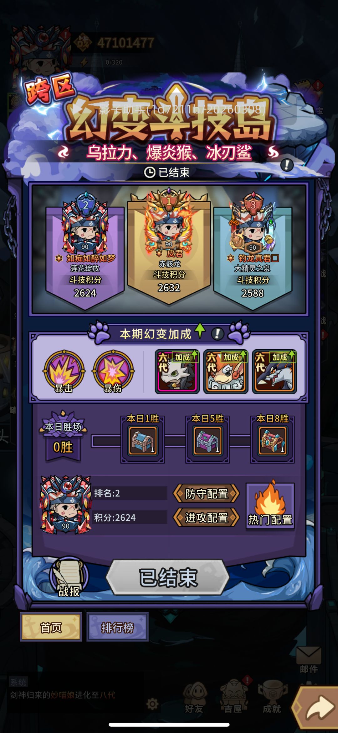 iOS跨区大群、 2