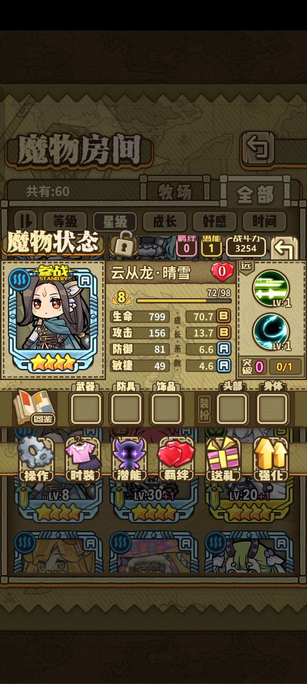 坏消息:歪了,好消息:晴雪跟着来了 2