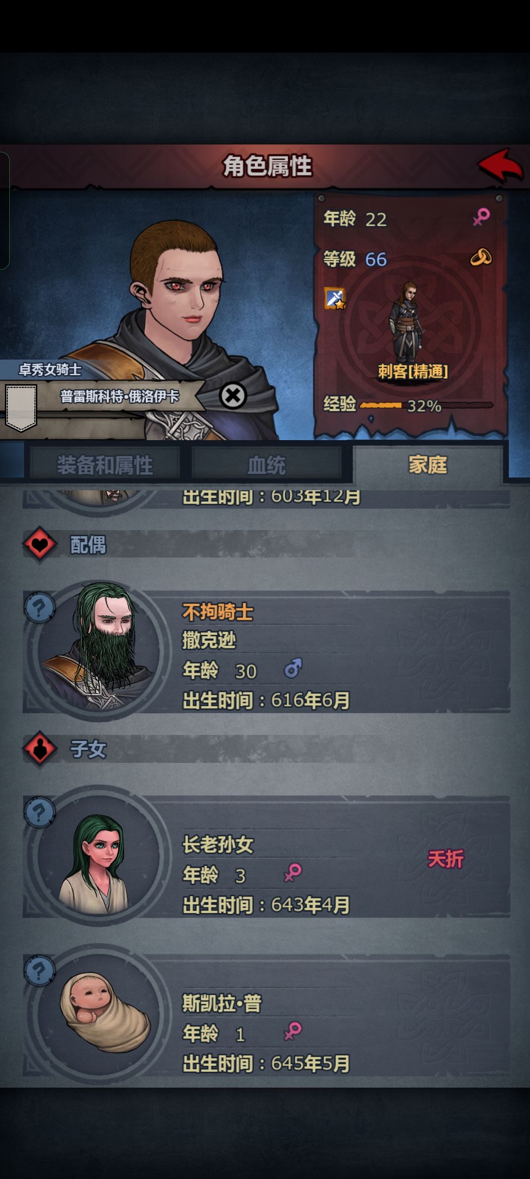 这夭折概率这么大吗? 2