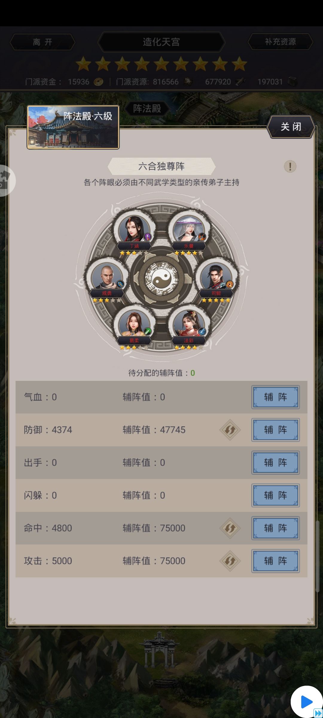 刀过,百花谷! 3