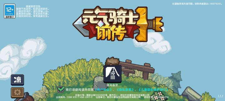 兄弟们怎么更新完之后怎么登录？截图