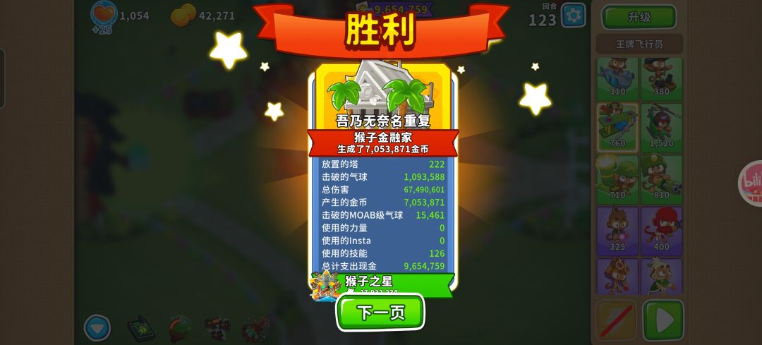 本期boss 2