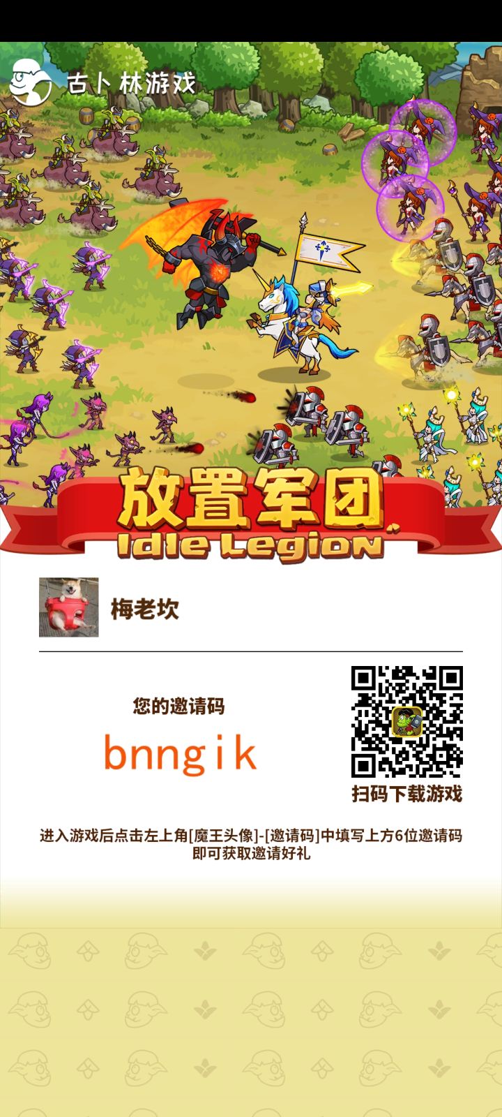 bnngik加个好友,刷高价特产截图