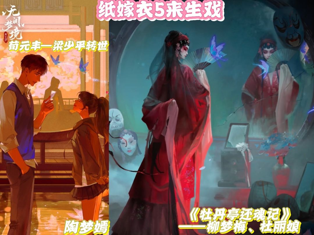 纸嫁衣 5