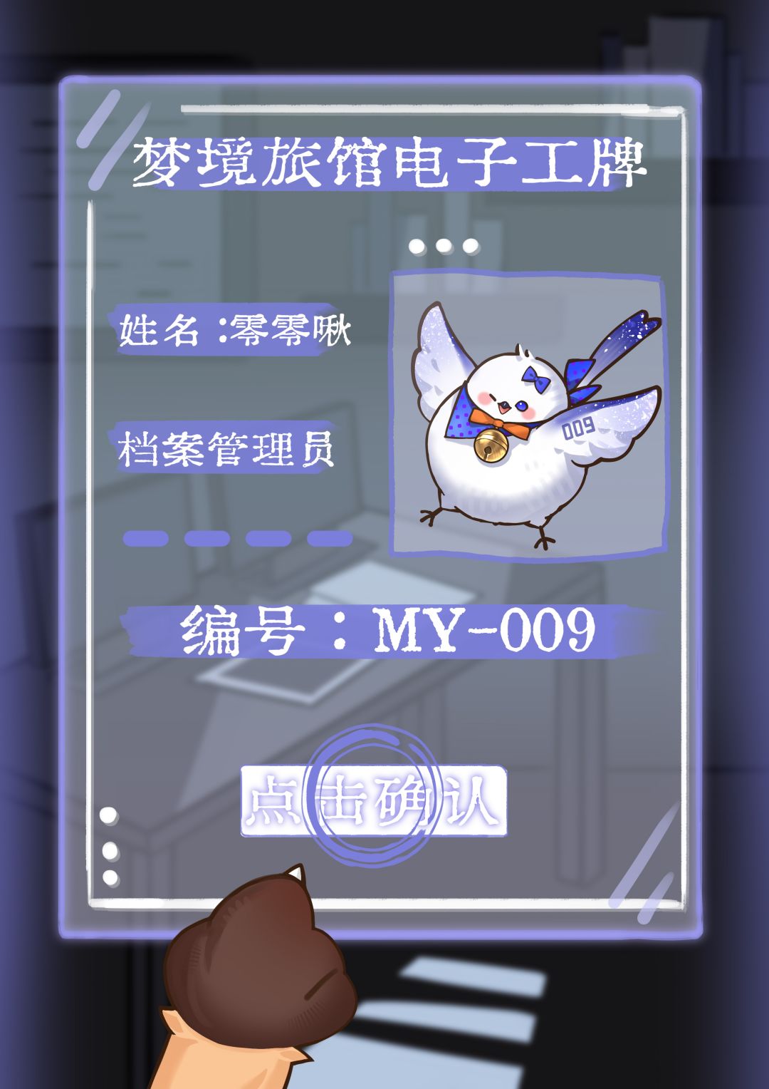 最新版!点击确认 4