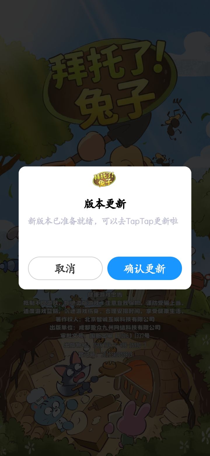 怎么更新截图