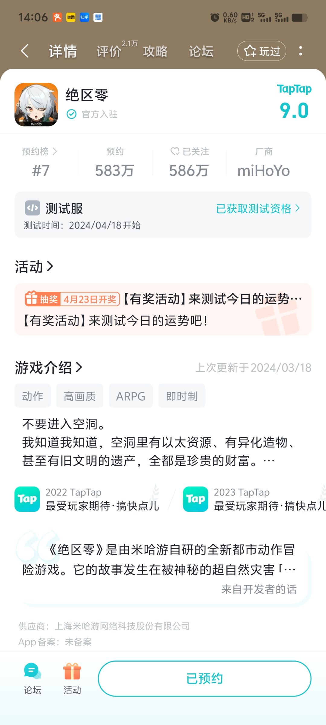 玩了将近1小时 1