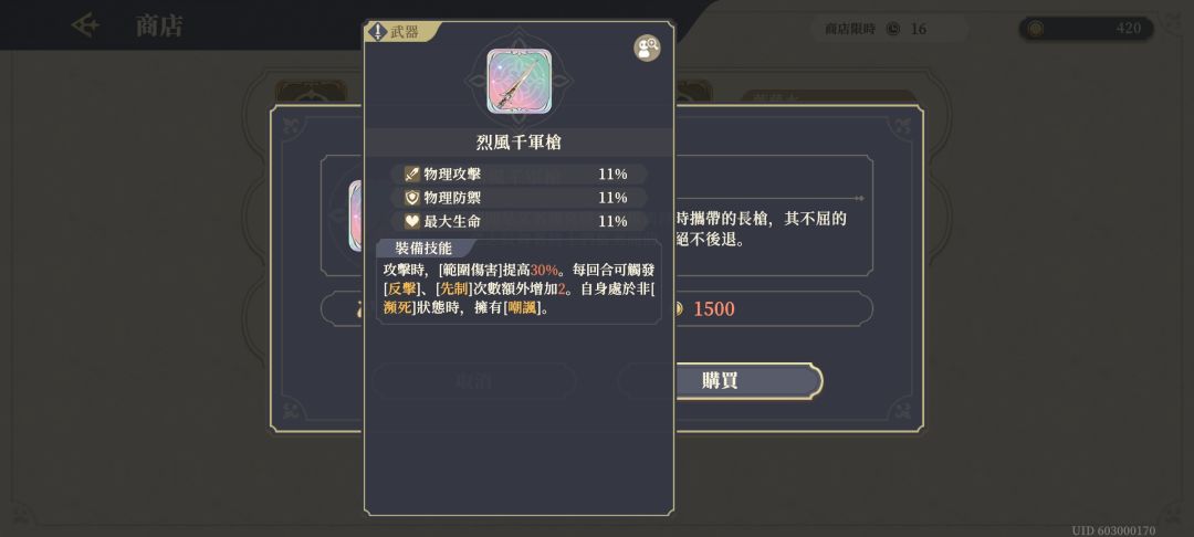 绯红之夜自由模式新增变态装备 1
