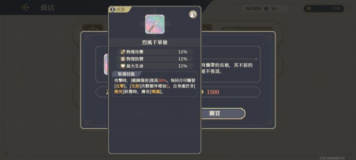 绯红之夜自由模式新增变态装备截图