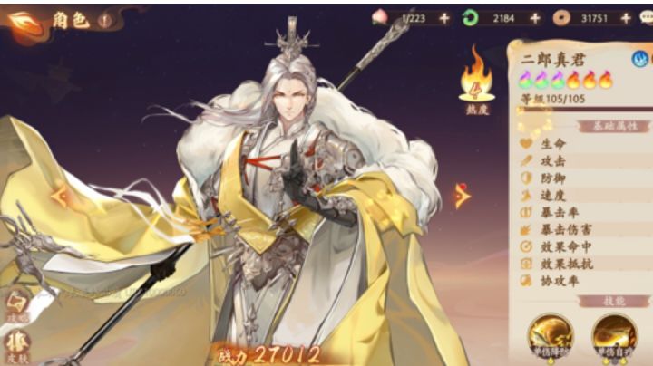 【泰初测试创作征集|《西游笔绘西行》新手入坑攻略重点版】截图