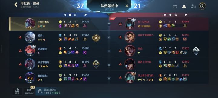 制裁ad上单截图