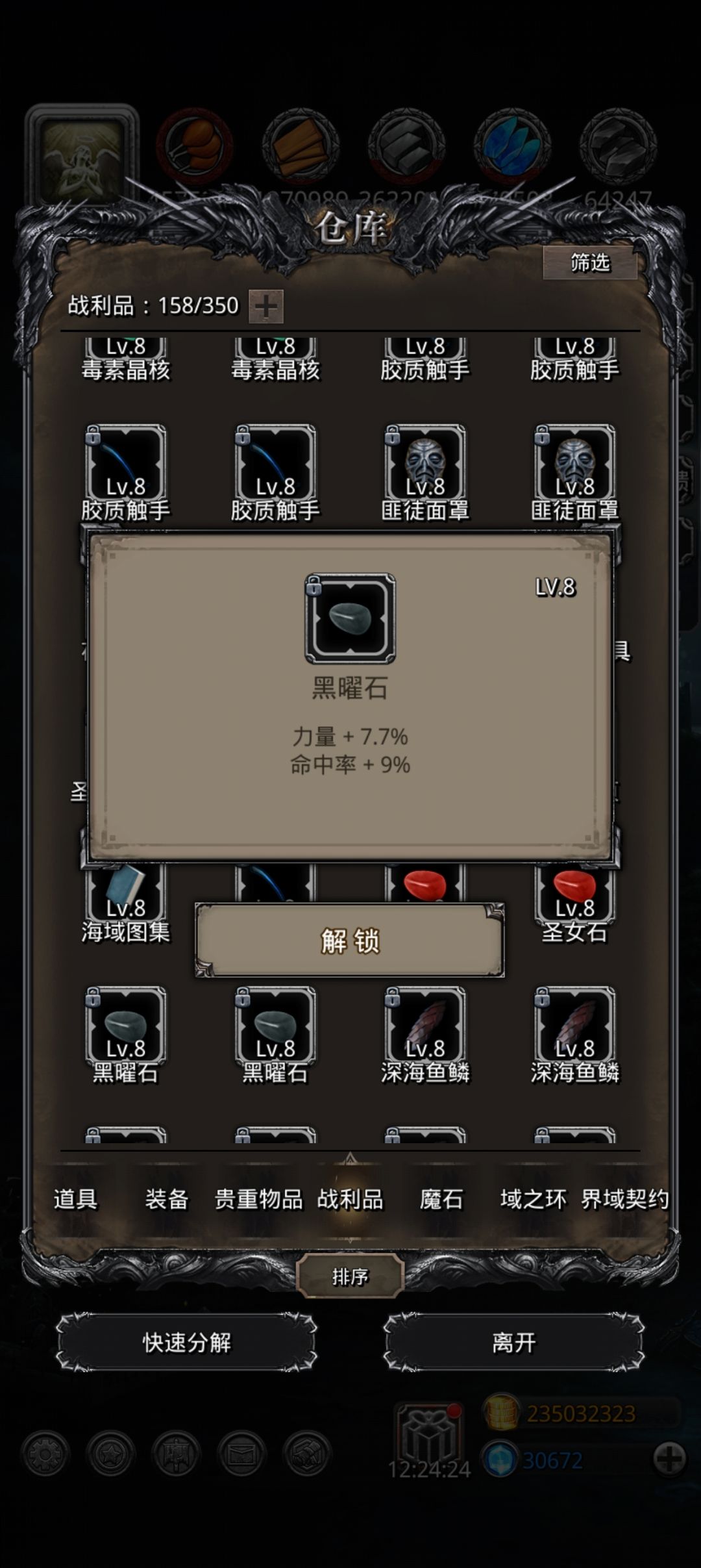 40颗黑耀产出 1