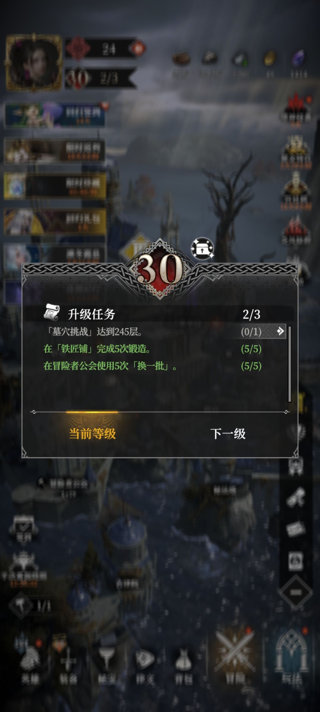 卡爆了,想解锁命格太难了吧 1