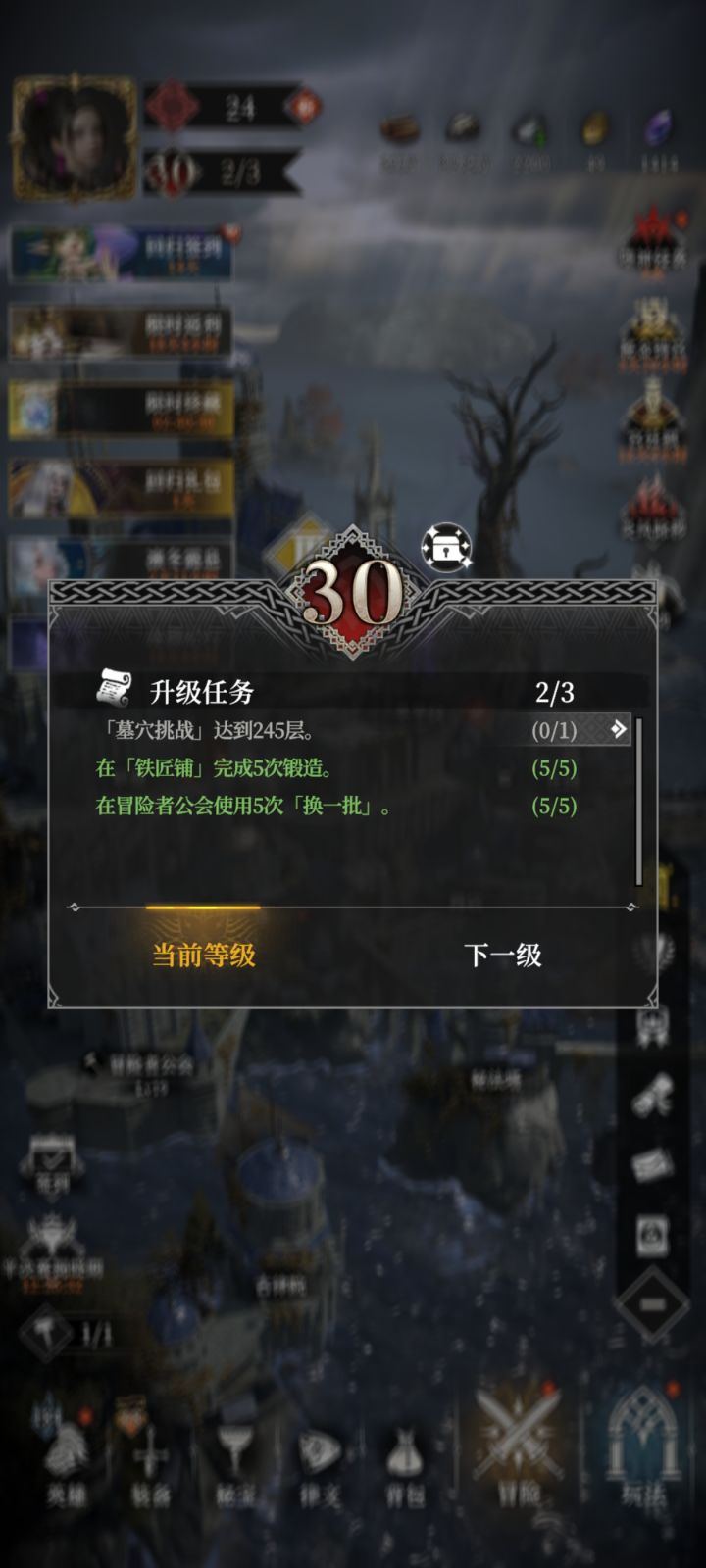 卡爆了，想解锁命格太难了吧截图