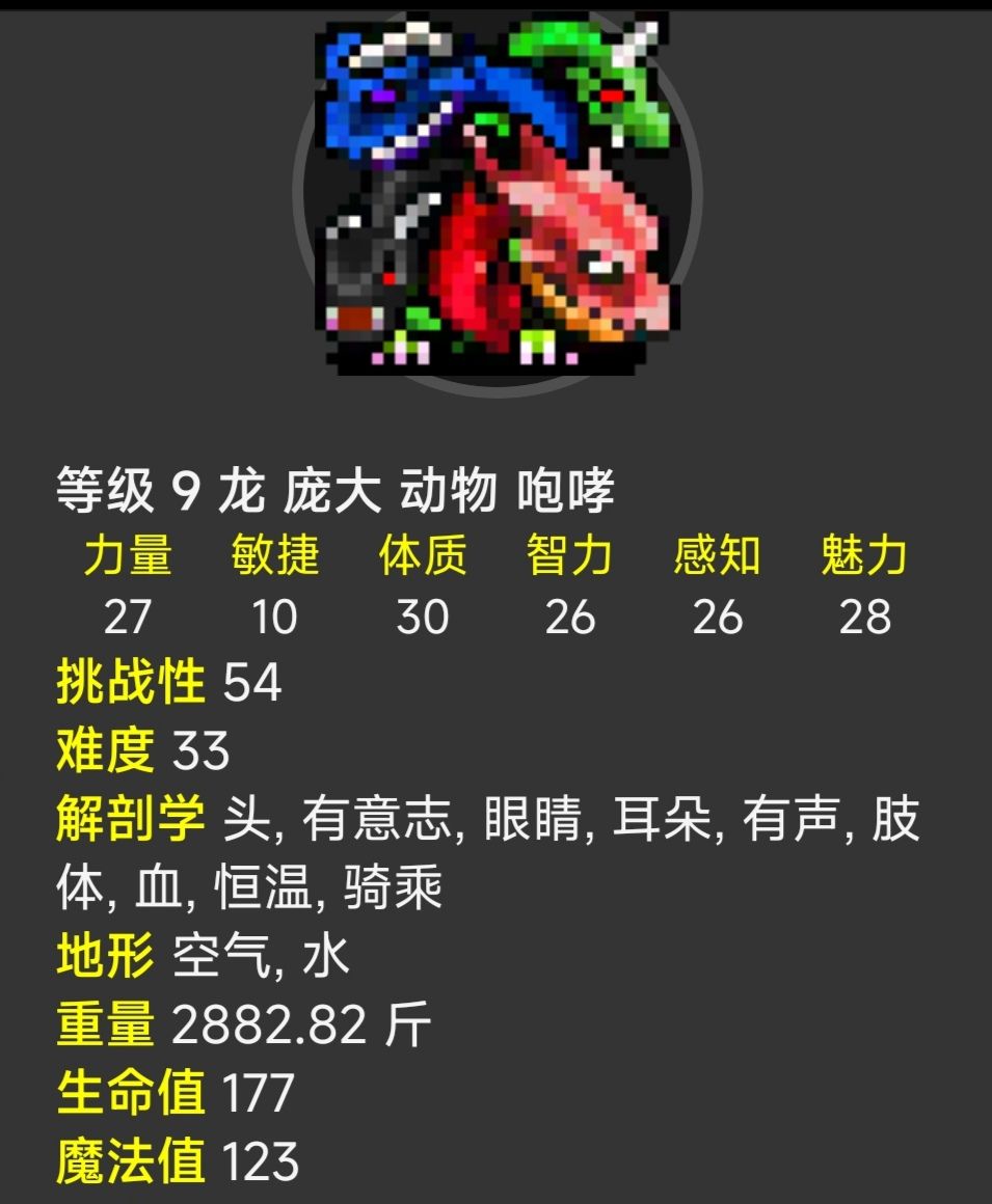 前期最强最肉最不会死坐骑诞生 1