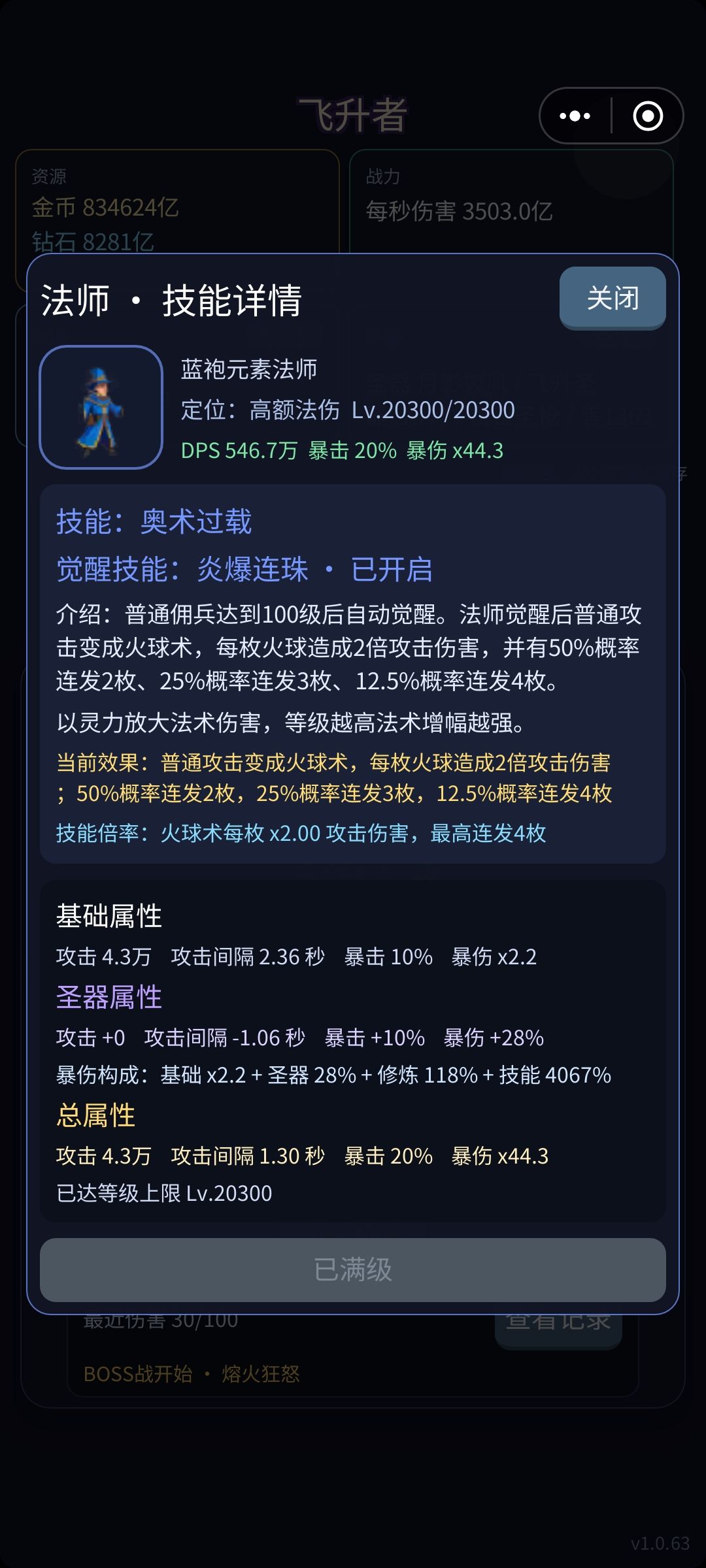 1.0.63更新内容 3