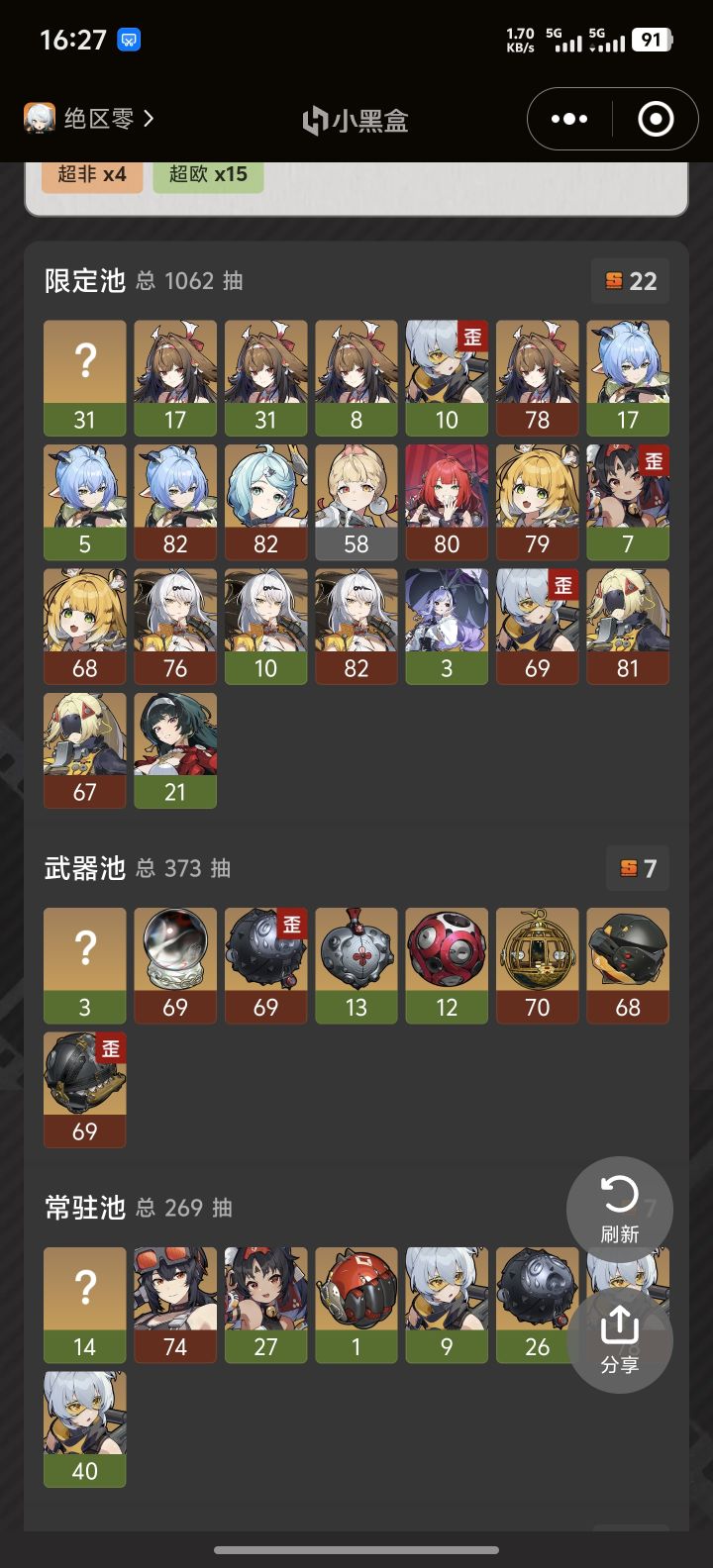 我可以玩绝区零嘛截图