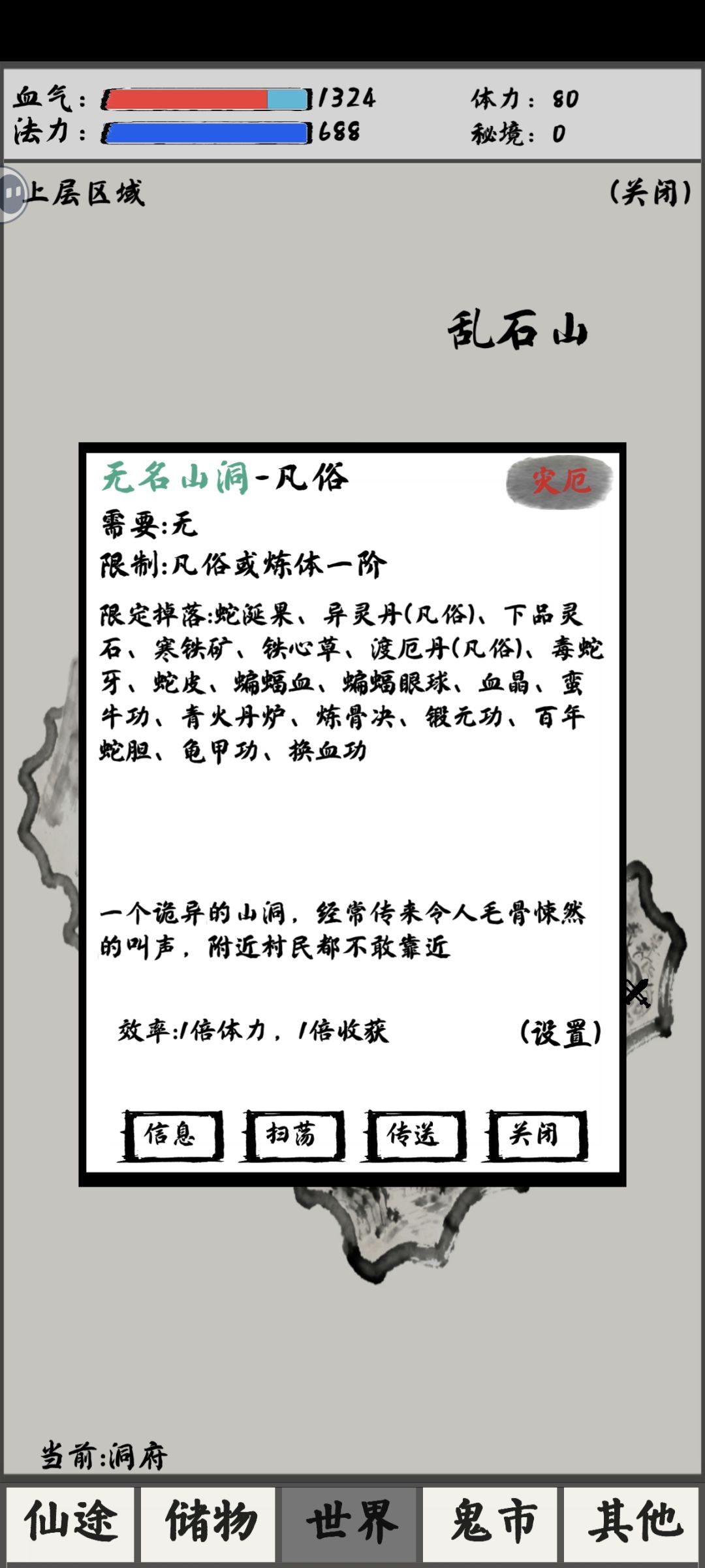 一阶炼体找不到功法的看过来 2