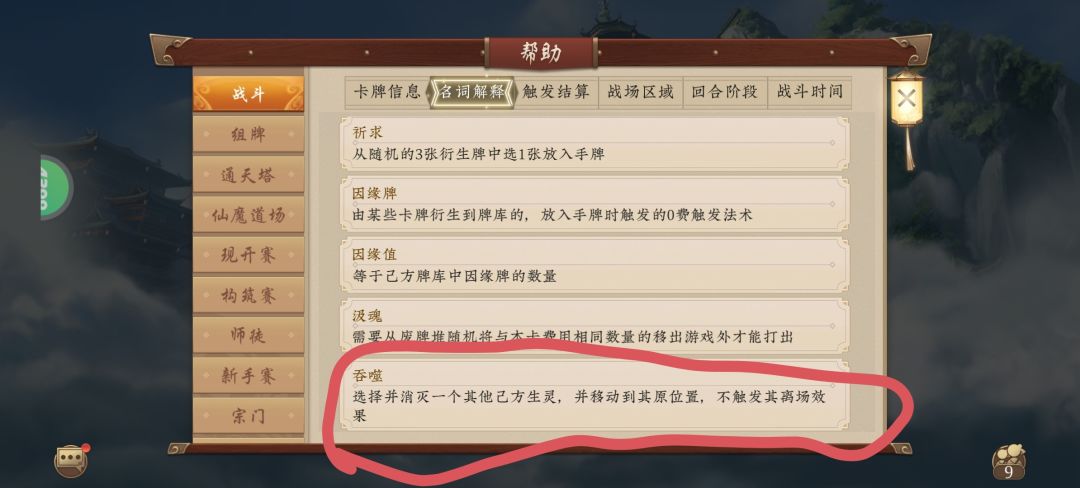 五行师新发现 2