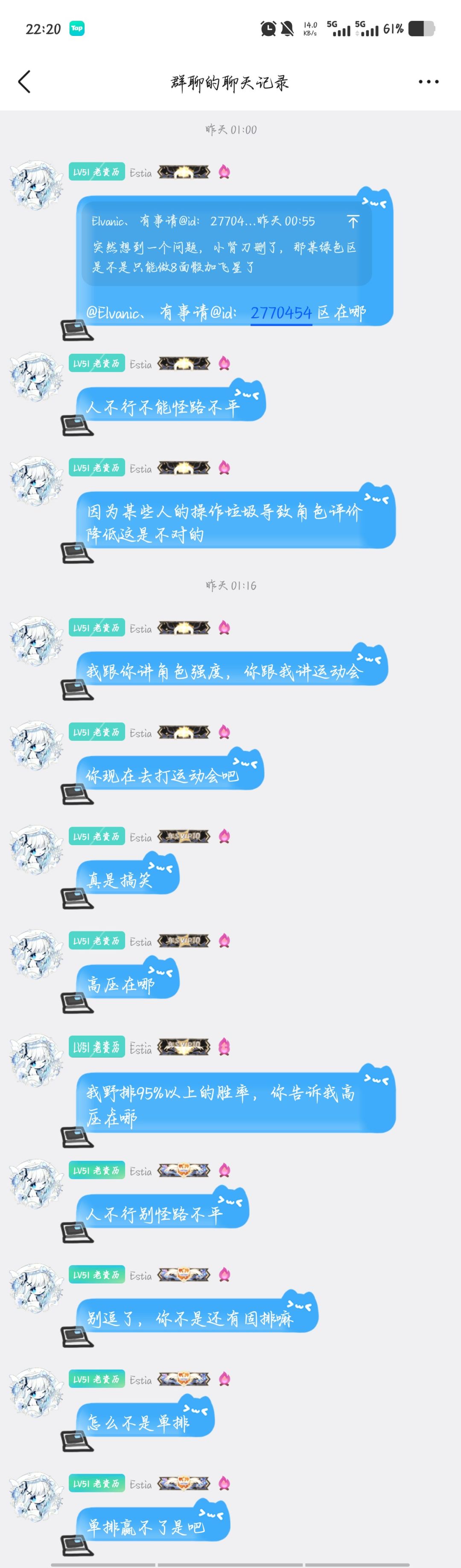 茉莉是区 2