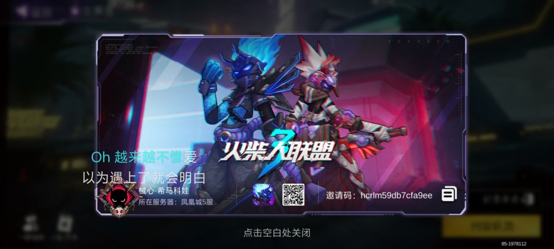 差俩人速来呀 1