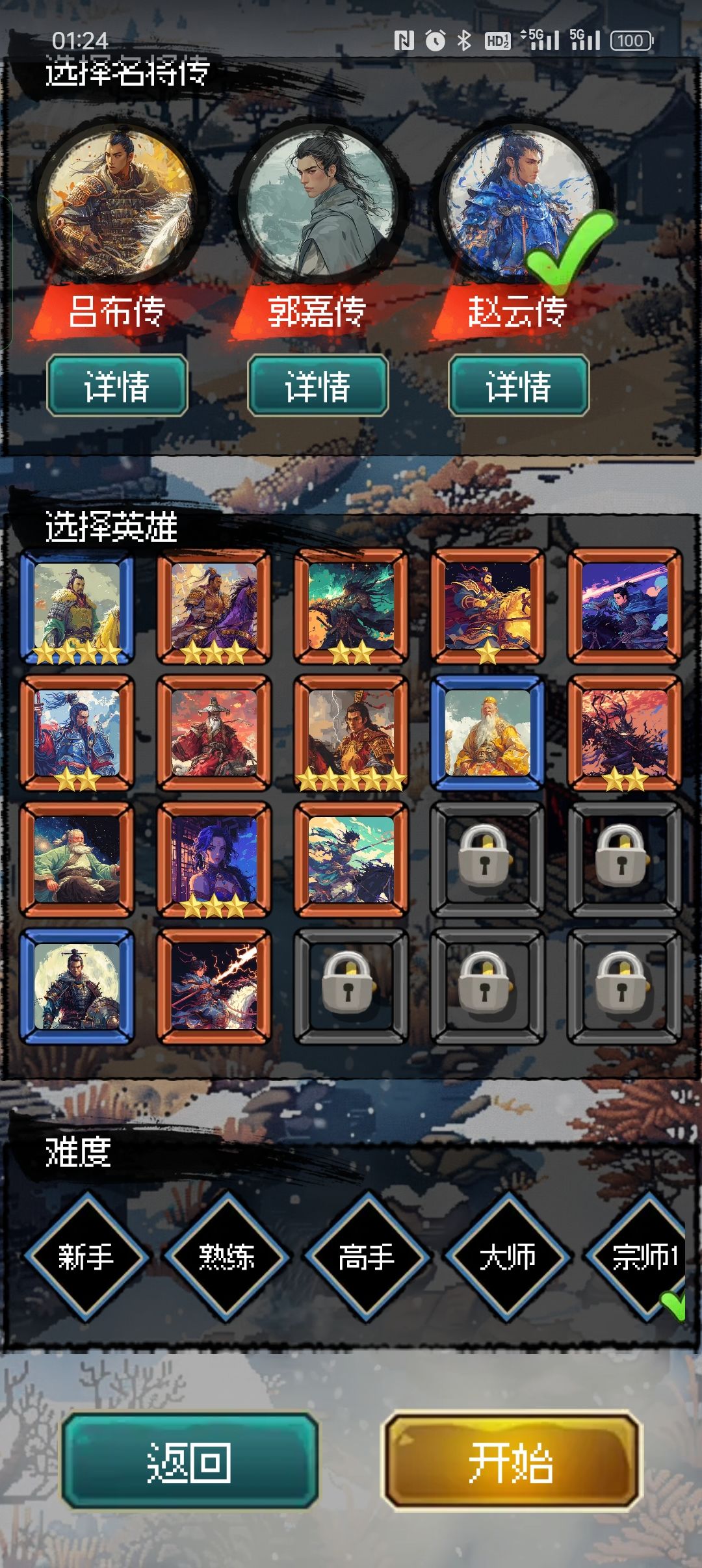 来自橘子大佬的攻略，留一个截图