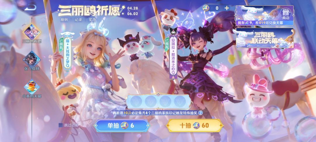 127拿下两个联动皮肤+按键 1