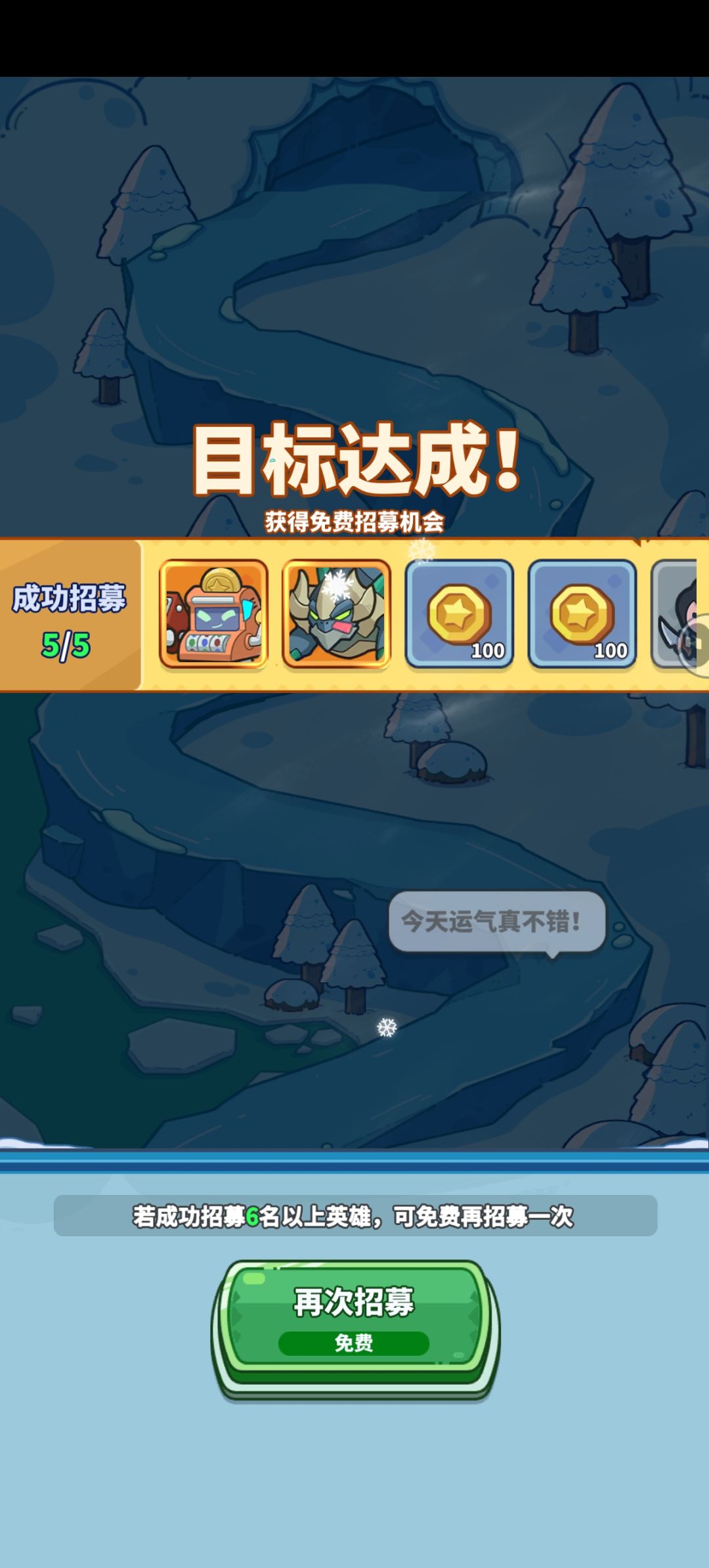 空了几次,运气也是好起来了 1