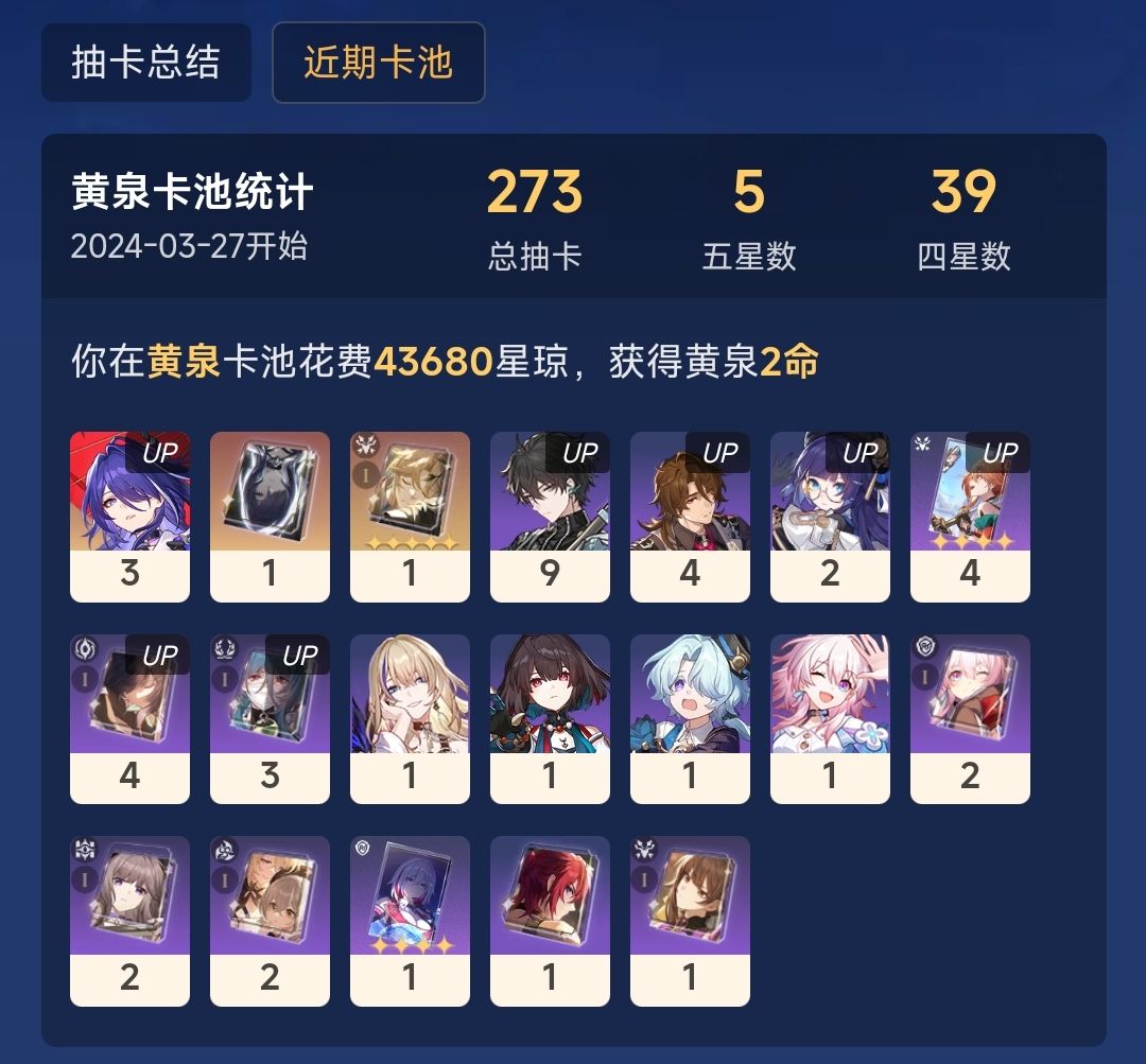努力养黄泉配队ing 3