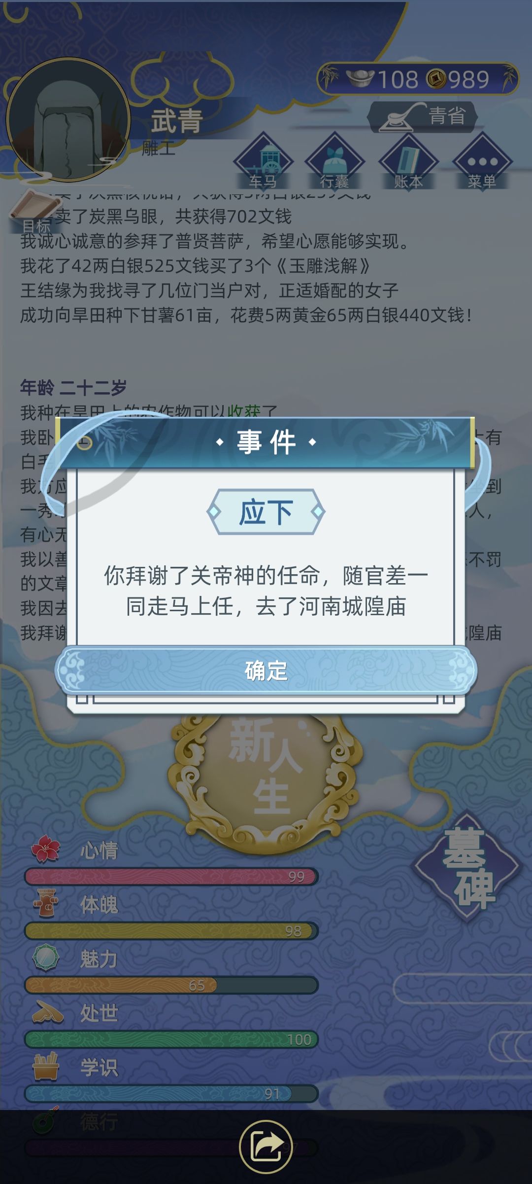 我这是倒霉催的么? 2