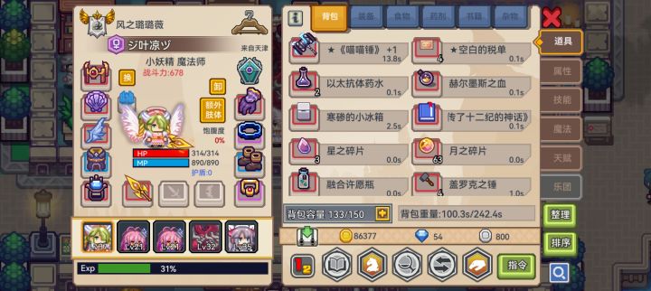 这种号怎么救截图