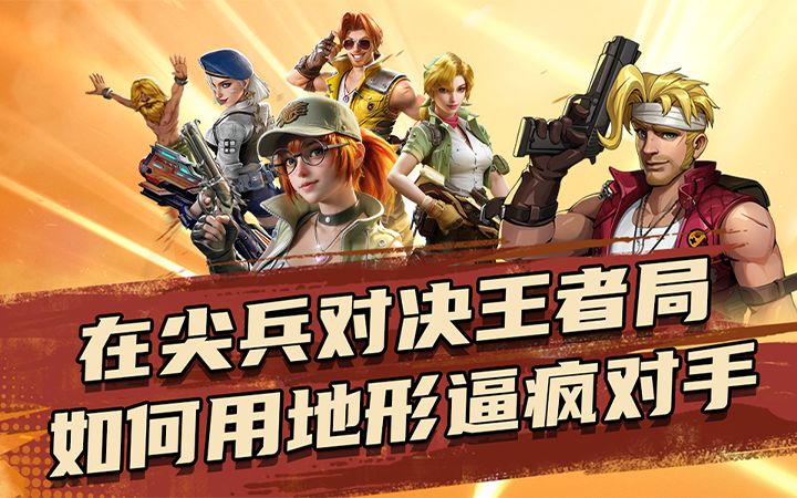 抱歉,我太懂这张地图了,你玩不过我的。截图