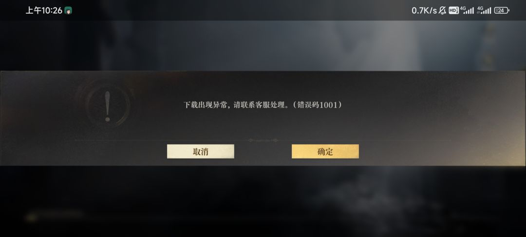 又下载异常了 1