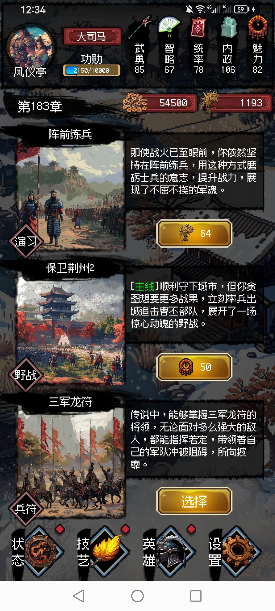 最终之战结局分析 3