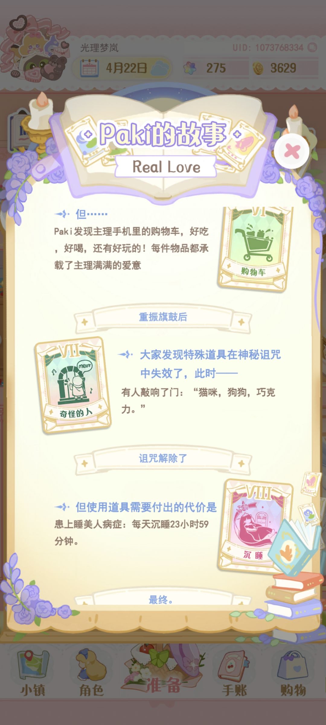 paki第二个故事！ 3